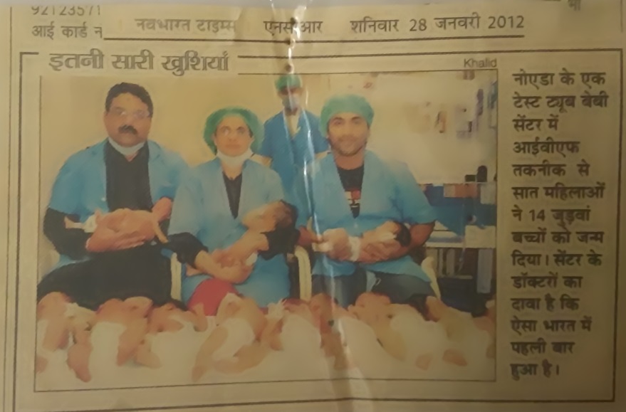 IVF Centre in Noida, Test Tube Baby Center in Noida, Infertility Treatment in Noida, IVF Centre in Noida, Fertility Centre in Noida, IVF Doctor in Noida, IVF Fertility Centre in Noida