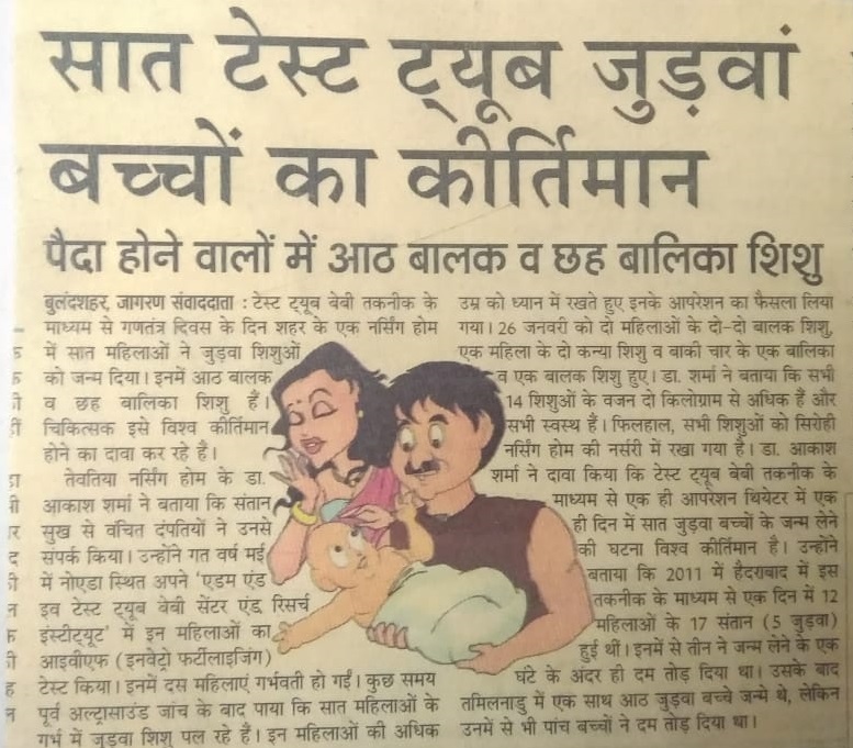 Best Test Tube Baby Centre in Noida, Test Tube Baby Center in Noida, Infertility Treatment in Noida, IVF Centre in Noida, Fertility Centre in Noida, IVF Doctor in Noida, IVF Fertility Centre in Noida