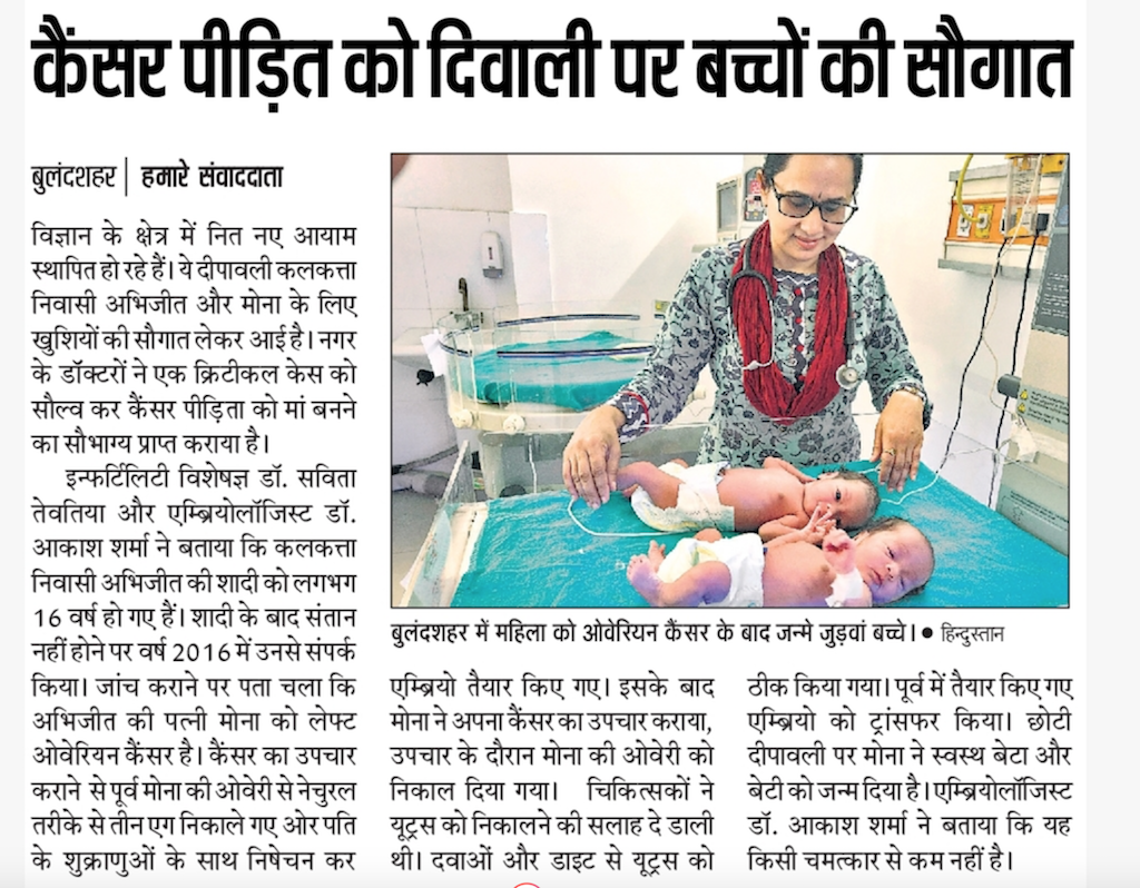 Best Fertility Clinic Noida, Test Tube Baby Center in Noida, Infertility Treatment in Noida, IVF Centre in Noida, Fertility Centre in Noida, IVF Doctor in Noida, IVF Fertility Centre in Noida