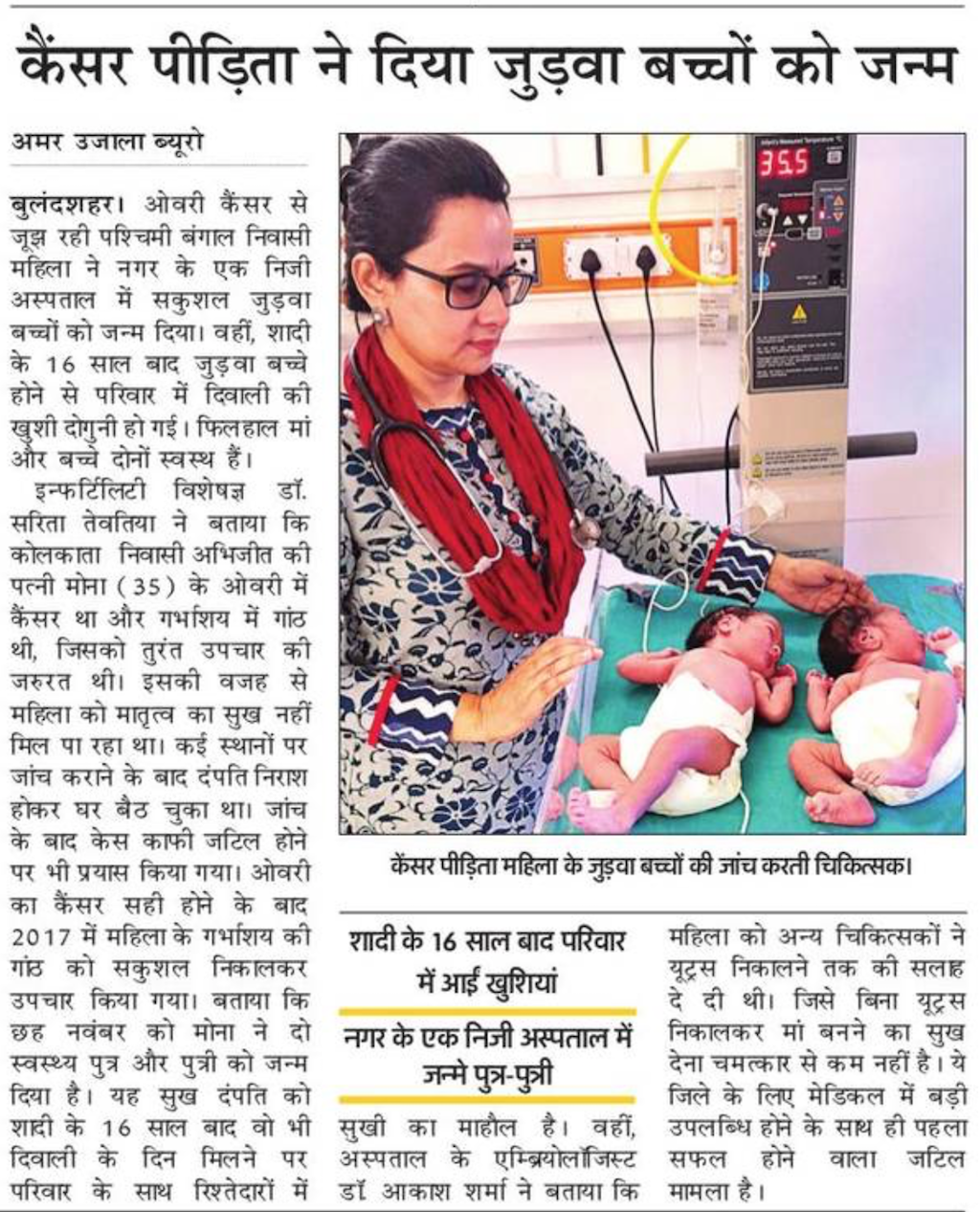 Best Fertility Clinic in Noida, Test Tube Baby Center in Noida, Infertility Treatment in Noida, IVF Centre in Noida, Fertility Centre in Noida, IVF Doctor in Noida, IVF Fertility Centre in Noida
